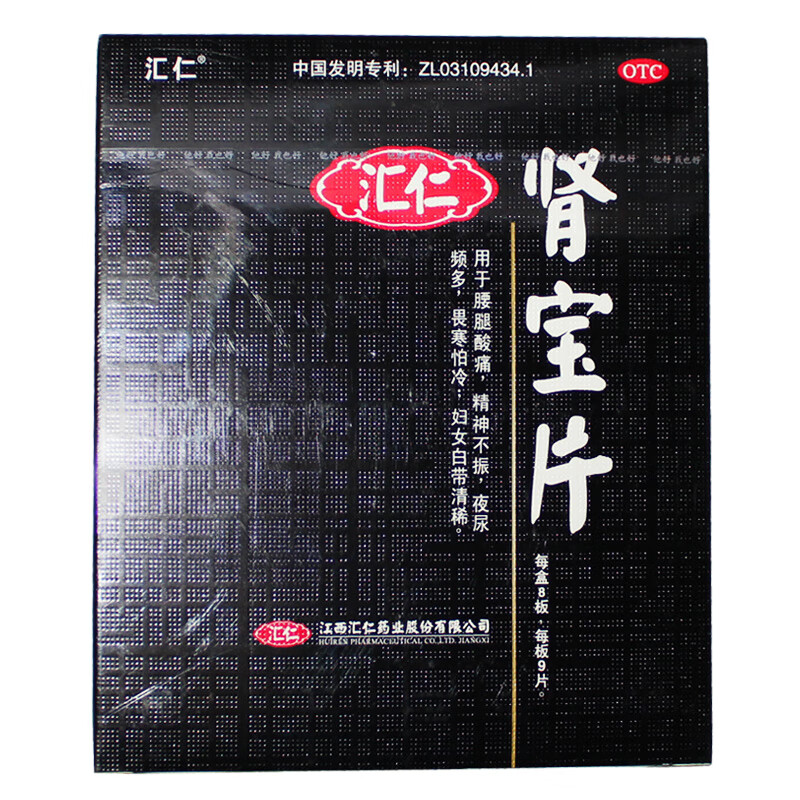 汇仁 肾宝片72片 1盒装