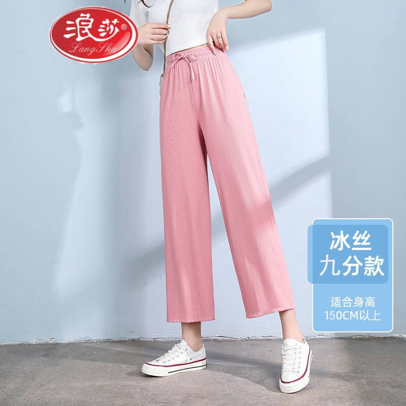 浪莎冰丝九分裤女夏高腰垂感薄款休闲裤子宽松直筒阔腿裤女士夏季显瘦