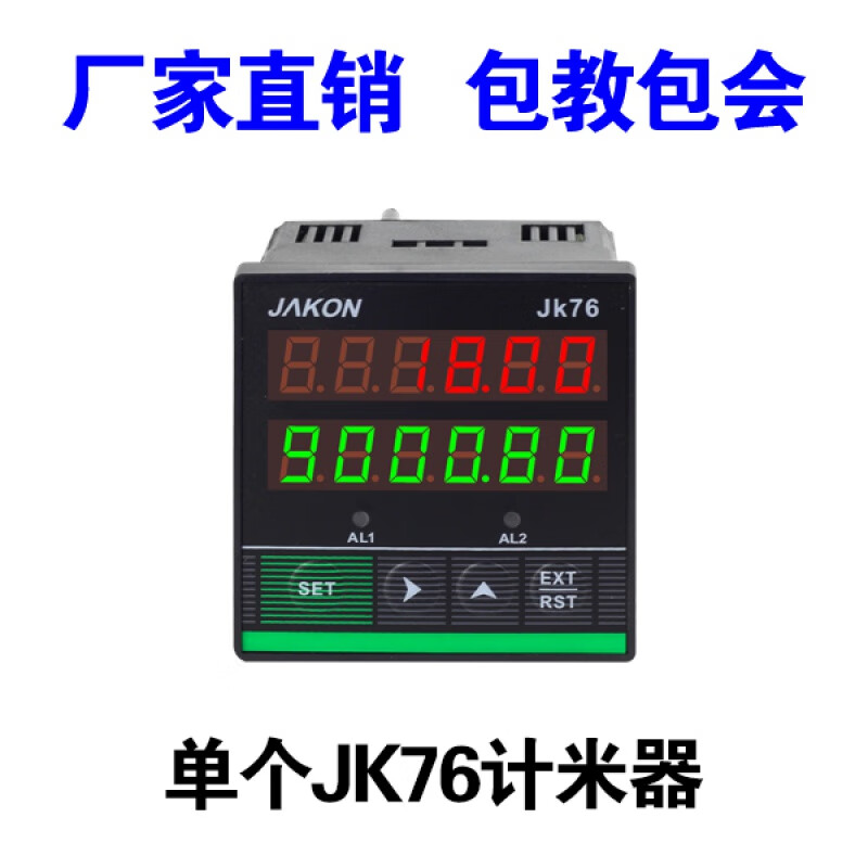锲灼计米器高精度滚轮式电子数显封边机计数记米器jk7696编码器控制器