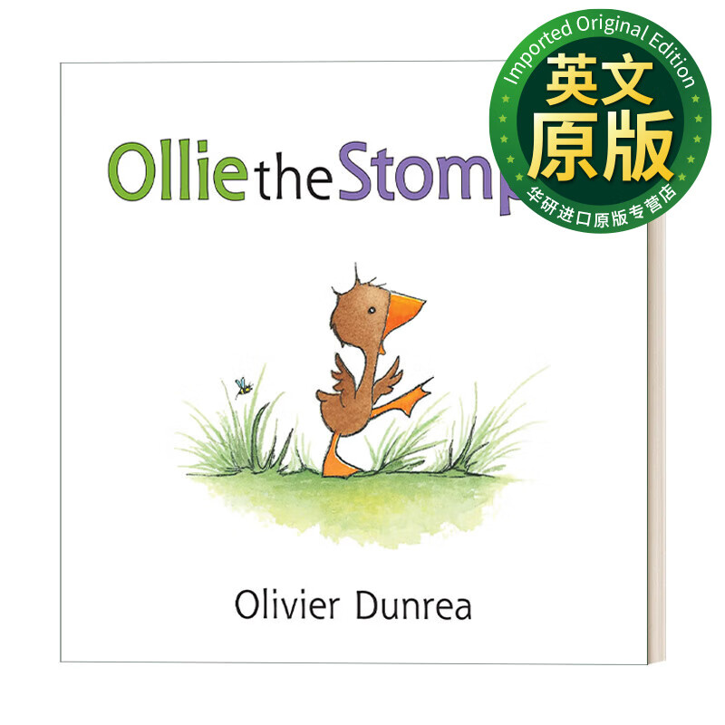跺脚的奥利 英文原版 ollie the stomper gossie 小鹅戈西和朋友们