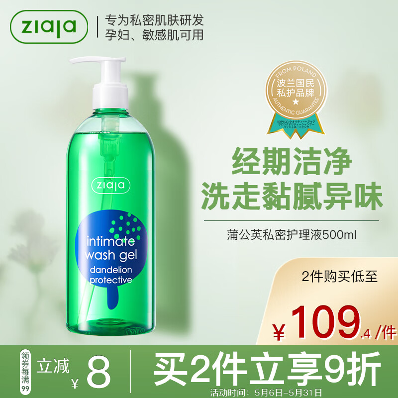 私处洗液价格历史查询|私处洗液价格比较