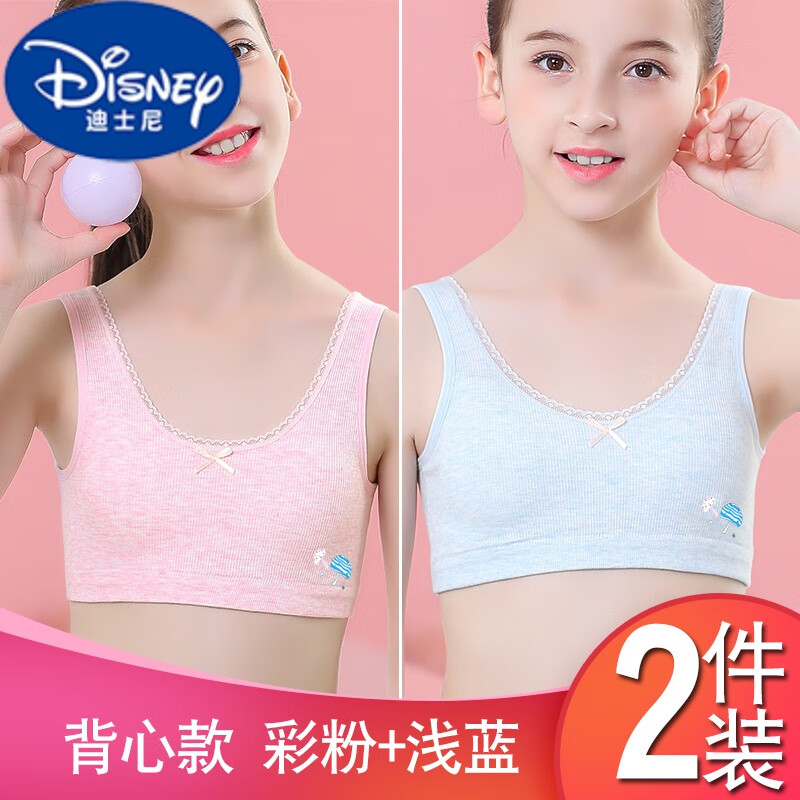 迪士尼(disney)发育期小背心女初中小学生8-12少女文胸16岁高中大童
