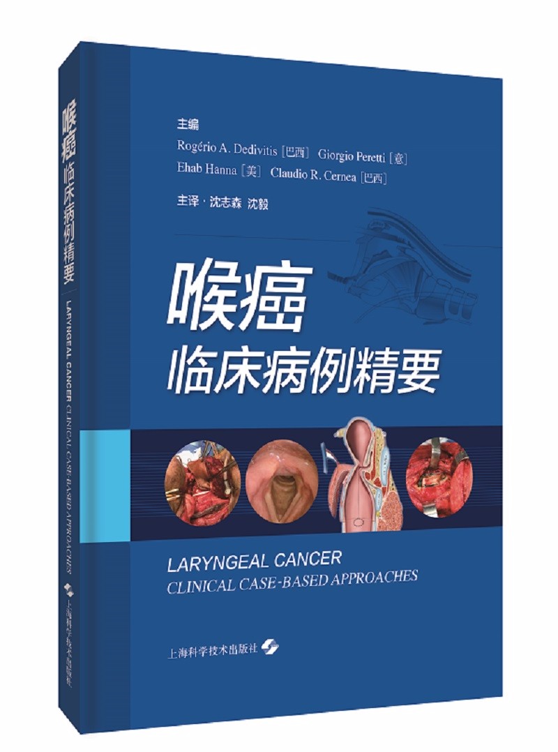 [正版图书]喉癌：临床病例精要