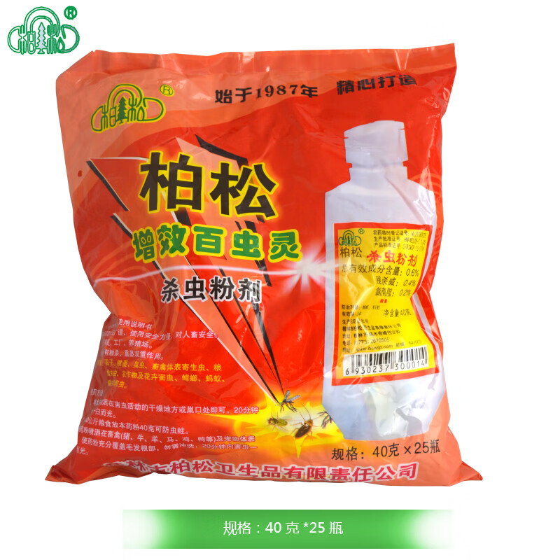 狗猫用家用床上杀跳蚤灭虱子蟑螂蚂蚁跳骚药六六粉跳蚤药粉灭绝粉柏松