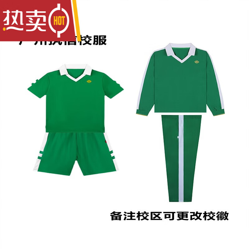 等兄临男女广州执信中学校服天河琶洲增城学校上衣纯棉长袖长裤运动