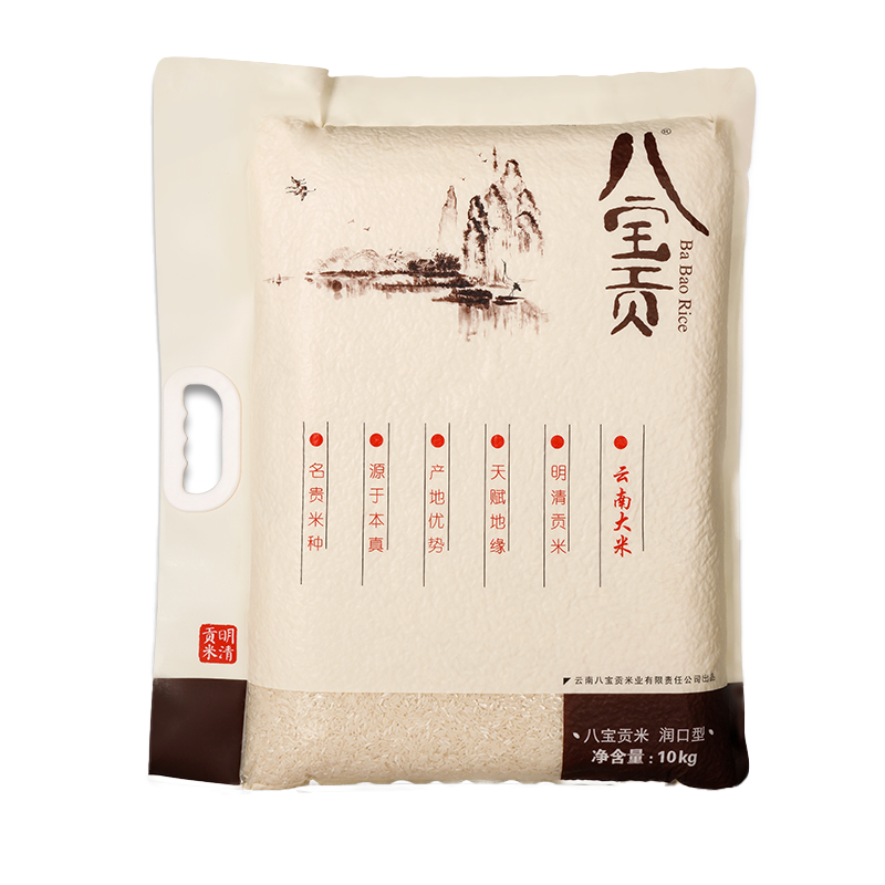 八宝贡（Ba Bao Rice）大米当季新米云南八宝贡米润口型5kg长粒香米10斤真空包装文山 润口型10kg