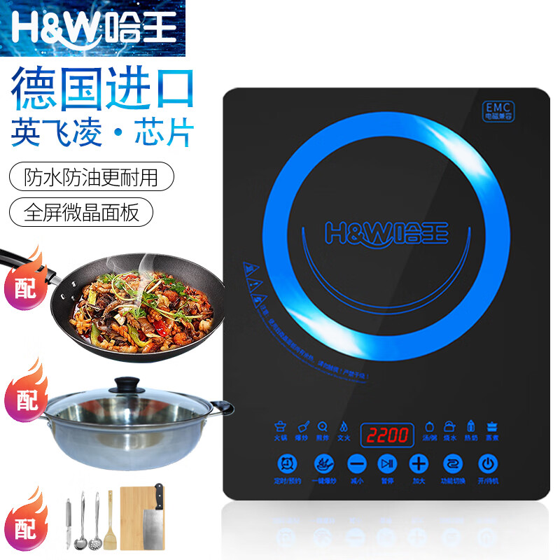 哈王HW-CL103 220V～ 50Hz 2200W电磁炉评价好吗