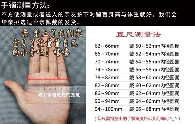 粉晶手镯少女樱花玛瑙玉石水晶手环闺 测量方法示意图_佩戴的时候需润
