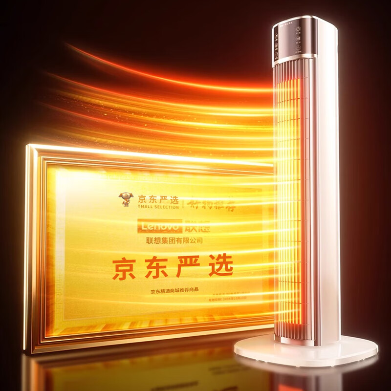联想【双石墨烯速热|AI省电王】100平方全屋大面积暖风机取暖器家用2024电热小太阳电暖气浴室电暖器 【科技省电】全屋秒升温-石墨烯过滤-银离子杀菌