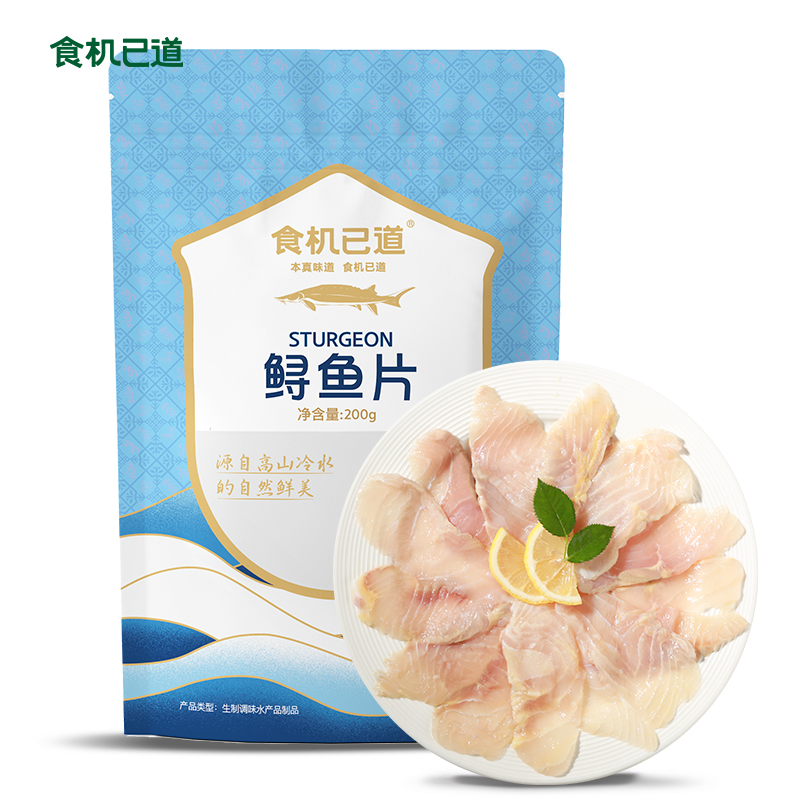 食机已道 鲟鱼片 去皮免浆鱼片 火锅水煮鱼食材  海鲜水产生鲜鱼类 鲟
