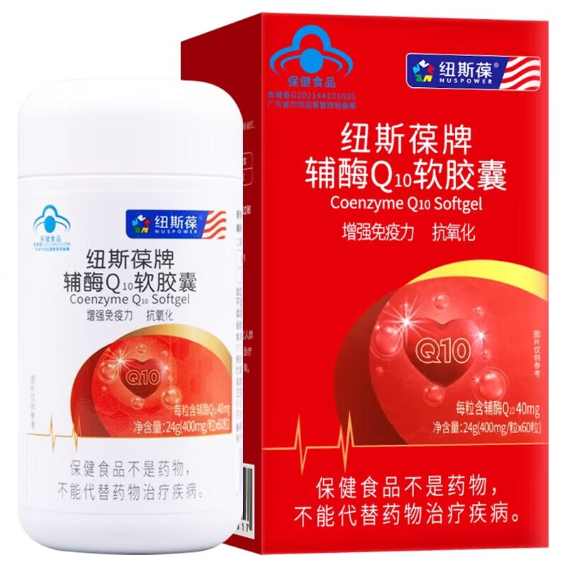 [纽斯葆] 辅酶q10软胶囊 24g(400mg/粒*60粒)/盒 增强免疫力 抗氧化 1