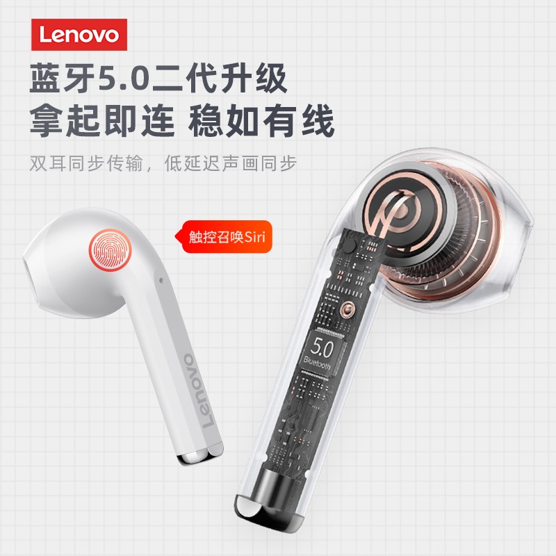 联想（Lenovo） LP2真无线蓝牙耳机超长待机续航TWS单双耳降噪运动跑步入耳式适用苹果华为小米 【白色-HiFi分频原声】智能触控#自动配对