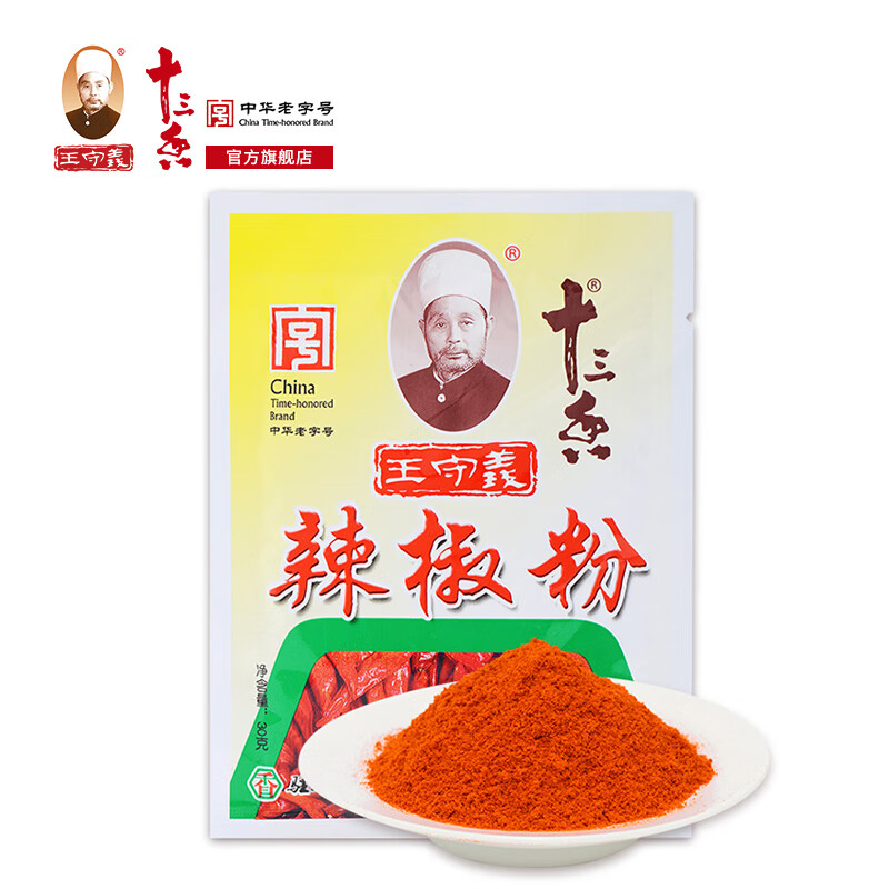 王守义十三香 辣椒粉 辣椒面 细辣椒粉 烧烤蘸料30g
