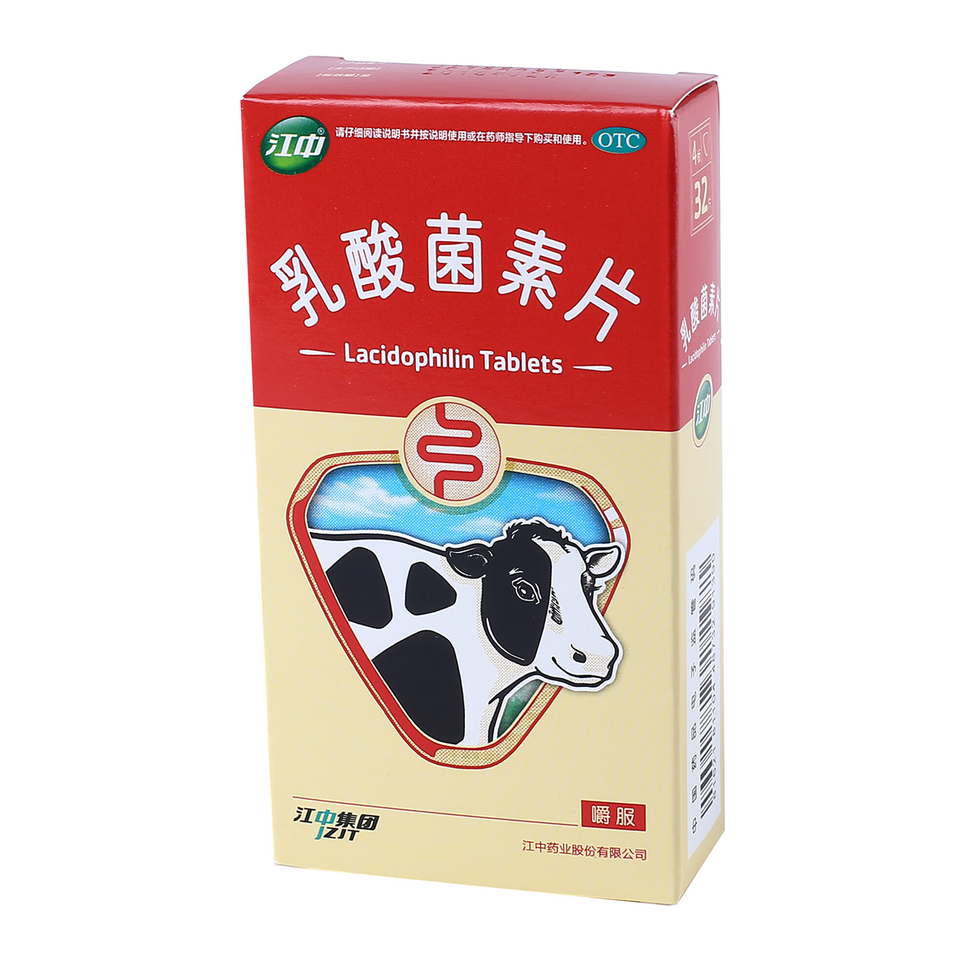 江中 乳酸菌素片  0.4g*32片 3盒装