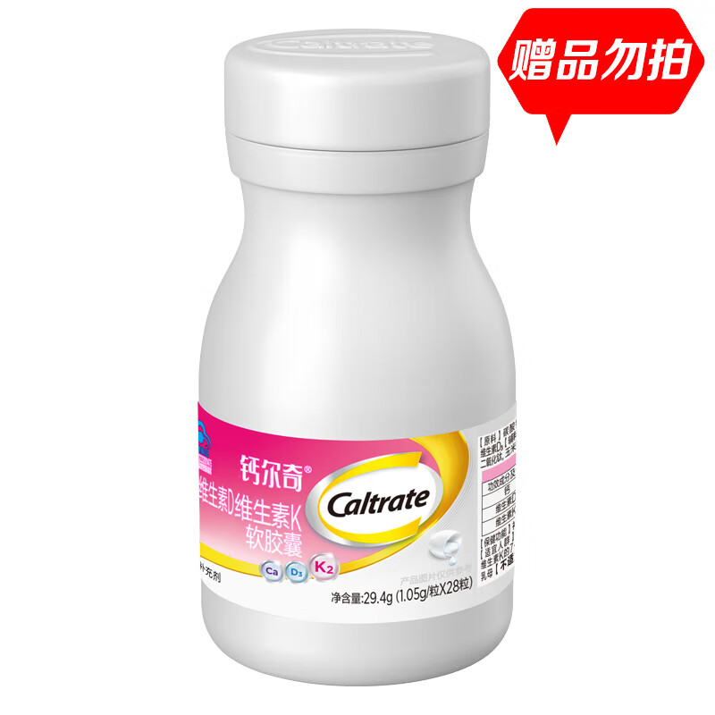 钙尔奇 成人维生素D维生素K软胶囊28粒装