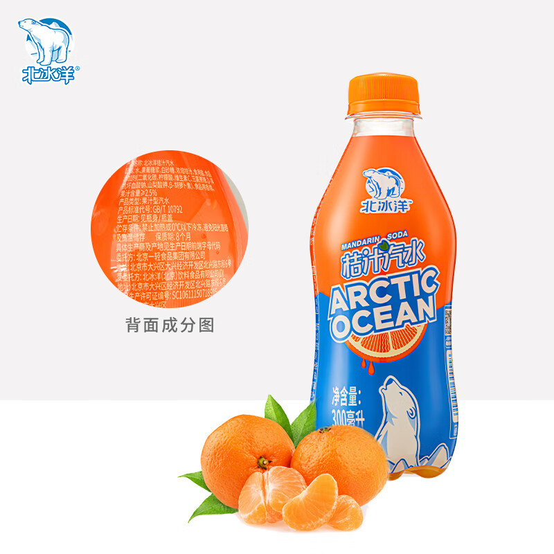 北冰洋PET桔汁汽水300ml*6瓶+200ml*6罐迷你罐橙汁汽水 含果汁碳酸饮料
