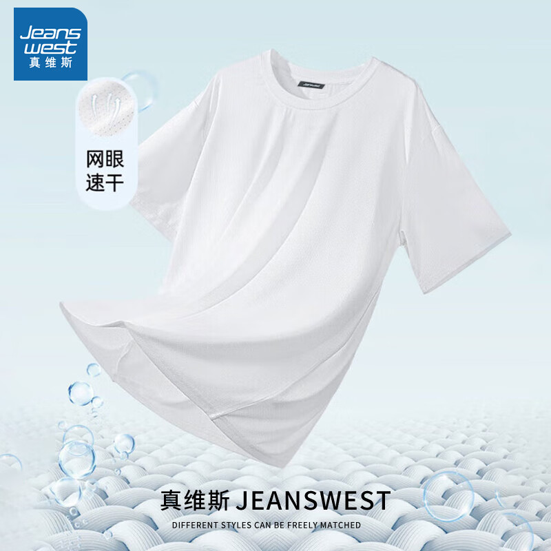 真维斯（Jeanswest）短袖t恤圆领网眼凉感速干基础简约休闲情侣百搭衫宽松上衣 速干-白色 M