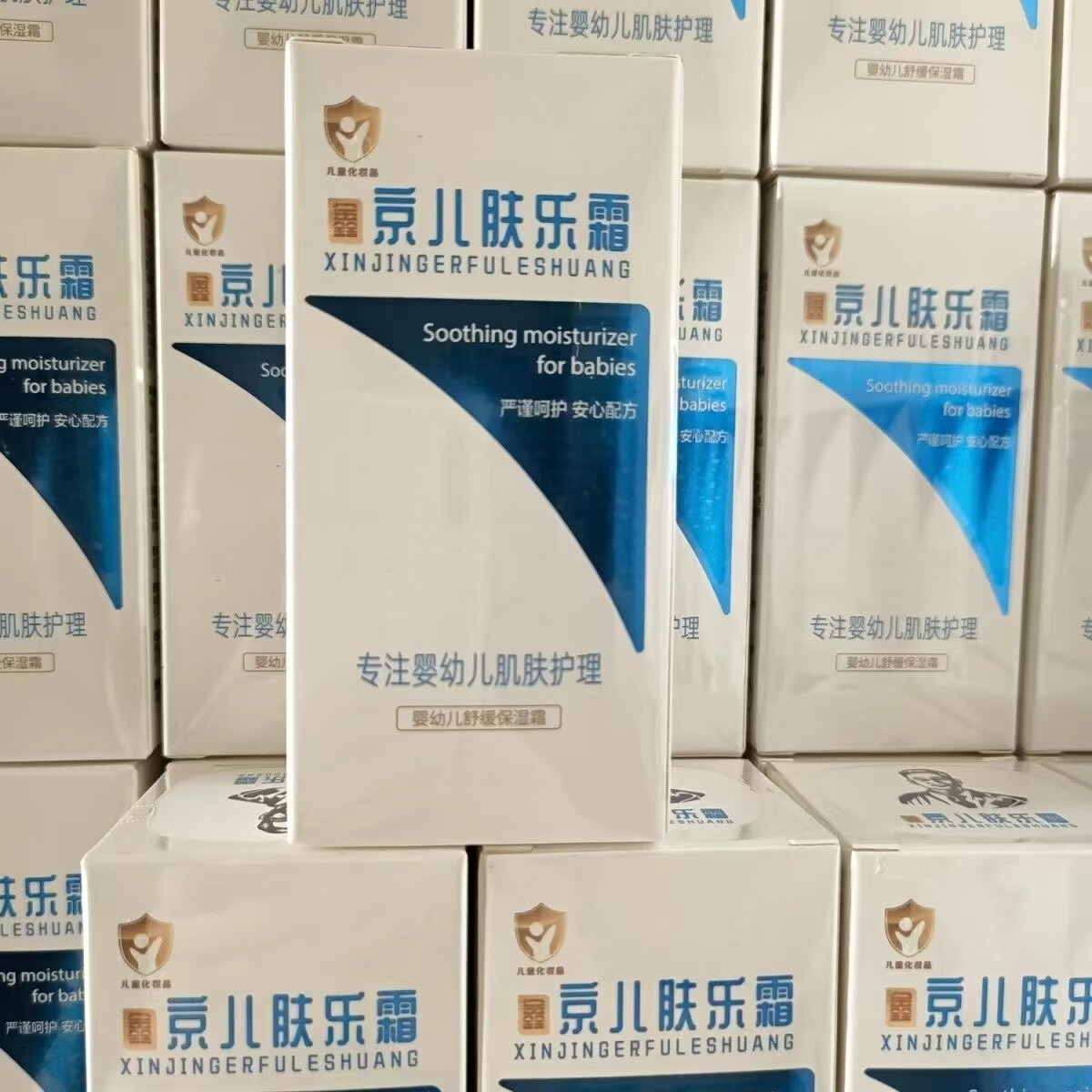 【药房直售】肤乐霜草本无小敏25克京肤乐护理霜湿了疹 新京儿l肤乐15