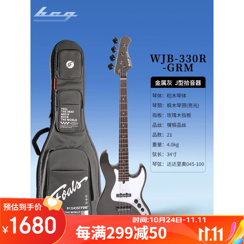 网络贝斯商品历史价格查询|贝斯价格比较