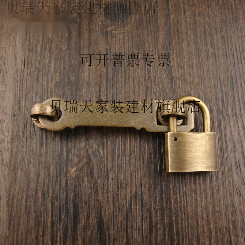 貝瑞天中式仿古鎖扣銅復(fù)古搭扣門扣門鎖大門柜門門栓加厚插銷 15cm古銅色帶鎖