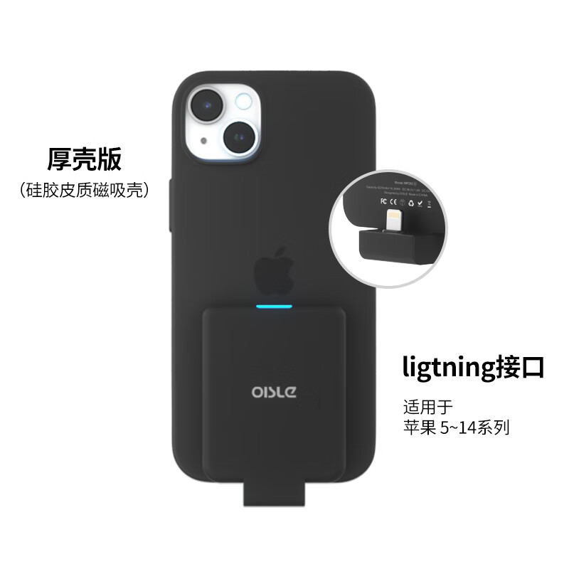 OISLE【3C认证·超便携】通用背夹充电宝适用苹果安卓16iPhone17ProMax13mini14外置电池12超薄小巧迷你 黑色4225mAh厚壳款 苹果5~14手机通用Lightning接口