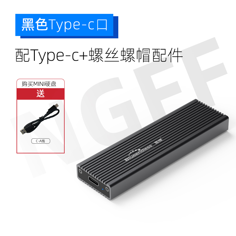 蓝硕 M.2 NVMe/NGFF移动硬盘盒笔记本电脑外置盒 Type-C3.1接口SSD固态PCIe 2806S NGFF 配Typec转USB线