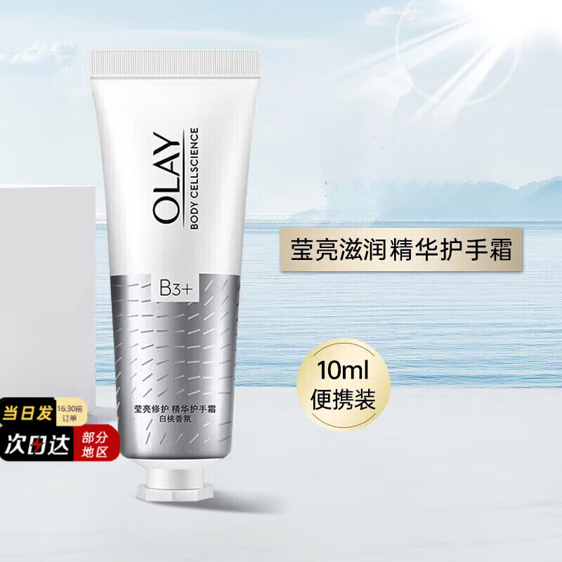 ���ڲ����������ͣ�OLAY������˪ŮӨ������ˮ��ʪ�����������������ֲ�����Ʒ���������� ������װ������˪10ml