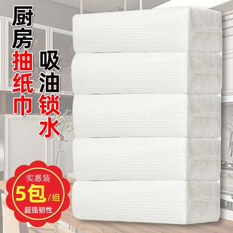 菲脂美妆工具 厨房用纸吸油纸擦手纸厨房纸巾加厚酒店擦手 5包