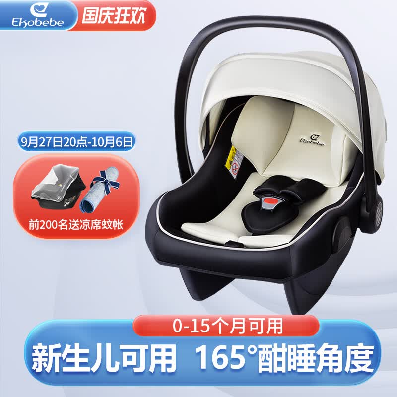 怡戈（Ekobebe）新生儿婴儿提篮式儿童安全座椅汽车用宝宝便携摇篮车载手提篮米黑怎么样,好用不?