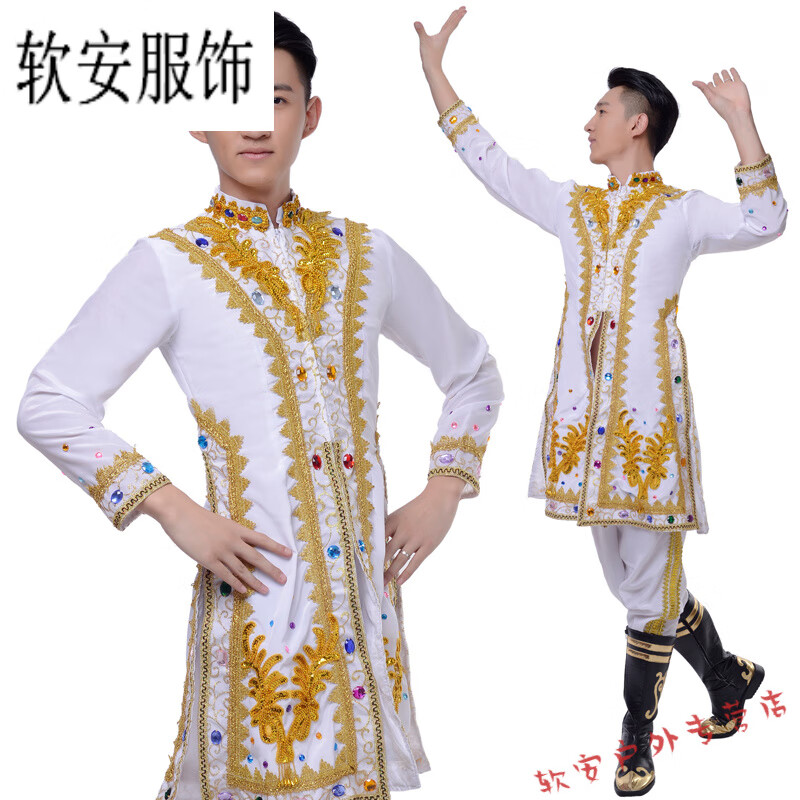 翰鸥斐新疆维吾尔族民族舞服装男士演出服新款印度舞蹈维族少数民族跳舞 白色 175CM