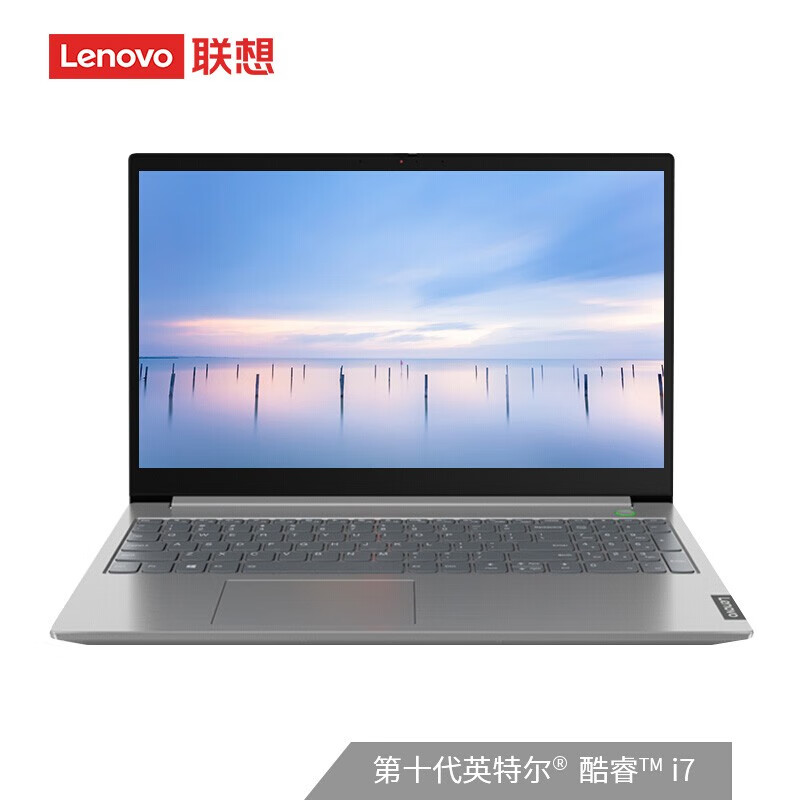 联想（Lenovo）威6 2020款 15.6英寸窄边框轻薄笔记本电脑( 英特尔酷睿i7-10510U 8G 512G  2G独显 )相思灰