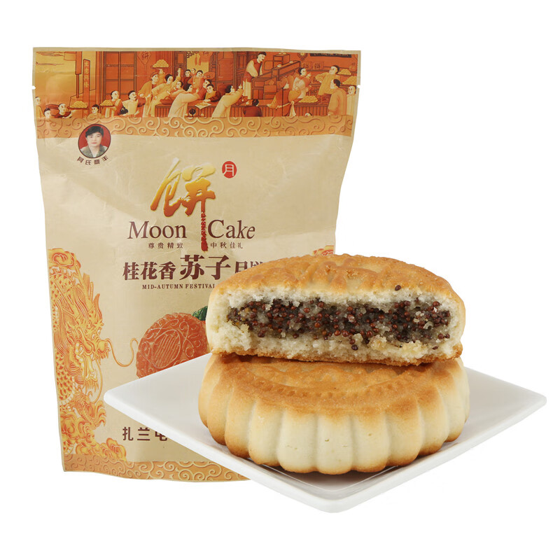 维霆扎兰屯月饼 东北老式桂花香苏子馅月饼500g 奶皮子c 苏子月饼1袋