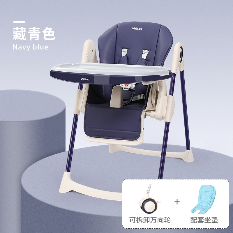 VALDERA婴儿餐椅多功能宝宝餐椅可折叠便携式吃饭桌椅座椅儿童餐椅 餐椅-藏青色+（豪华坐垫）