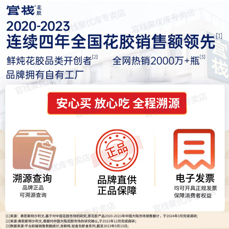 官栈花胶羹礼盒港式糖水甜品下午茶陈皮红豆椰香银耳鱼胶孕妇营养补品 礼盒装1盒150克8碗道地好料