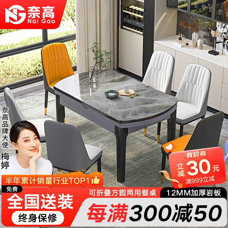 实木岩板餐桌椅伸缩折叠现代简约家用可变圆桌吃饭桌1.35米+6椅