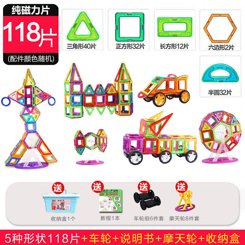 磁力片积木拼装玩具儿童吸铁石开发智力男孩女孩宝宝磁性拼图 升级强
