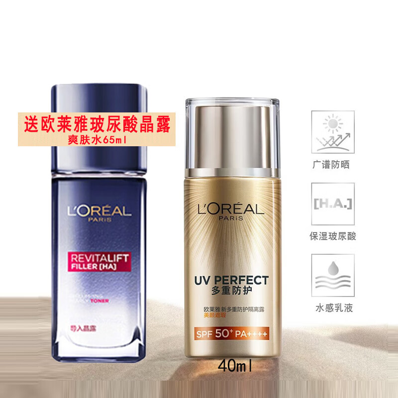 欧莱雅(loreal)女士防晒霜多重防护隔离露spf50   保湿防晒bb霜自然色