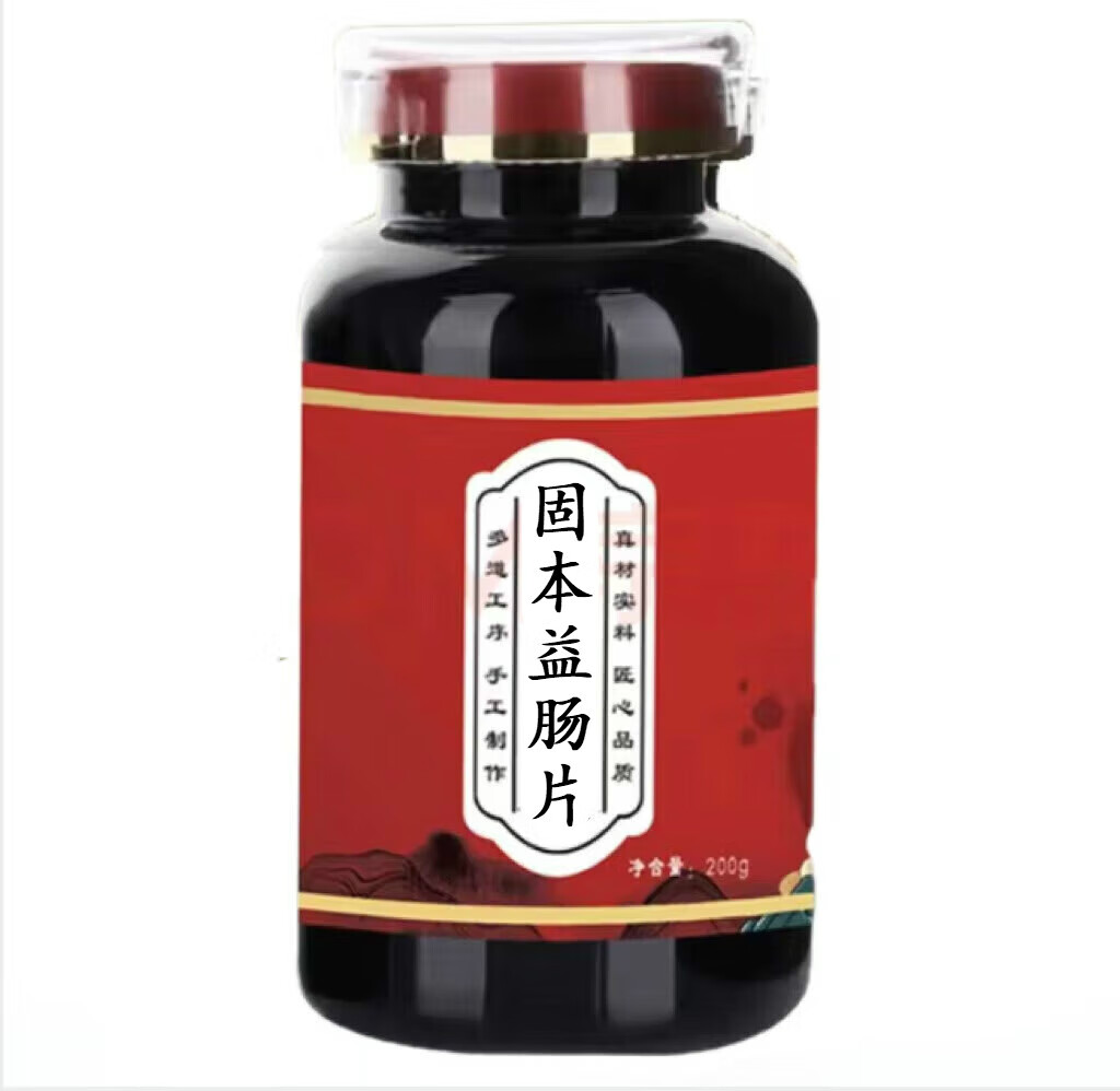 北京同仁堂 固本益肠片 固本益肠丸 颗粒 慢性肠炎 草本萃取 软胶囊