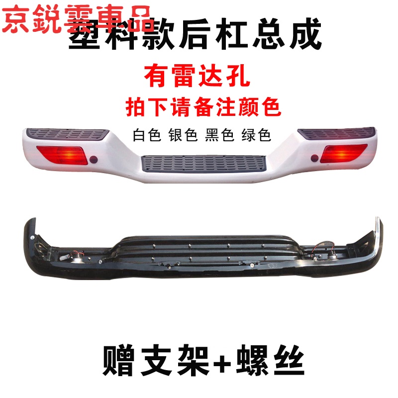 行狐适用于长城皮卡风骏5后保险杠风俊5欧洲版后杠风骏3改装配件全铁