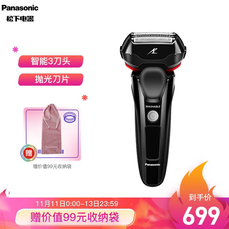 松下（Panasonic）电动剃须刀刮胡刀日本进口智能三刀头低电显示ES-LT2A