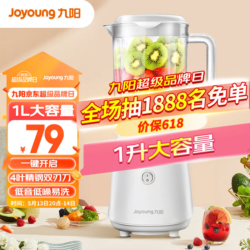 Joyoung 九阳 JYL-C23 料理机 白色
