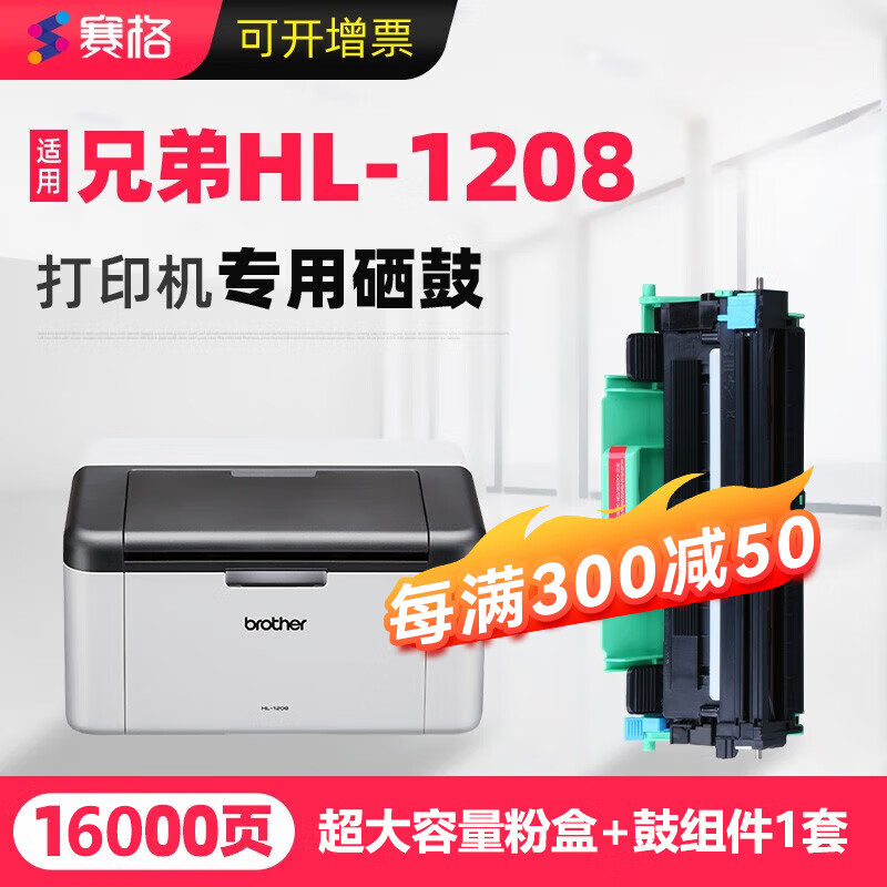 兄弟hl-1208硒鼓hl1208墨盒brother 1208激光打印机碳粉盒tn1035粉盒