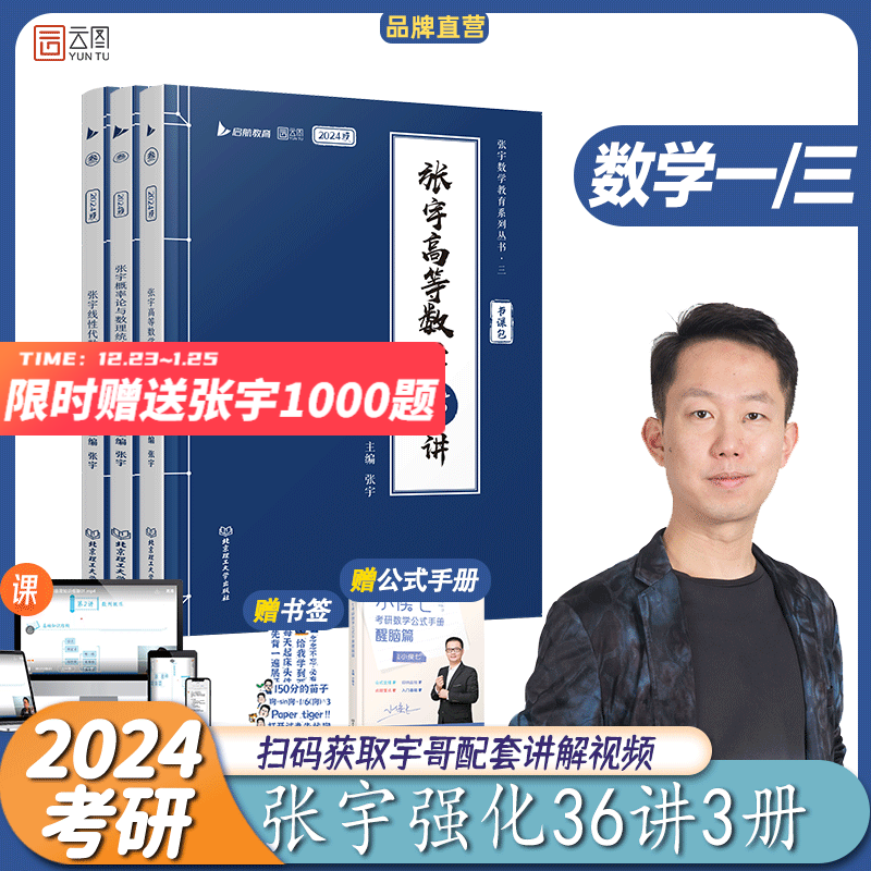 查考研数学商品历史价格走势|考研数学价格历史