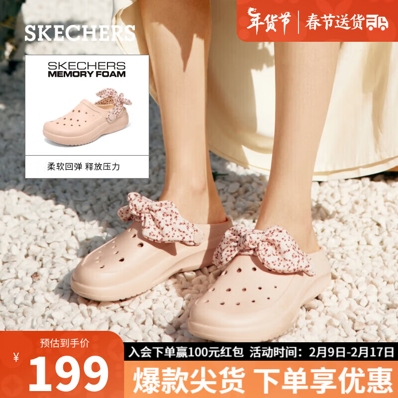 斯凯奇（SKECHERS）轻质透气一脚蹬休闲镂空女士洞洞鞋 111494裸粉 37