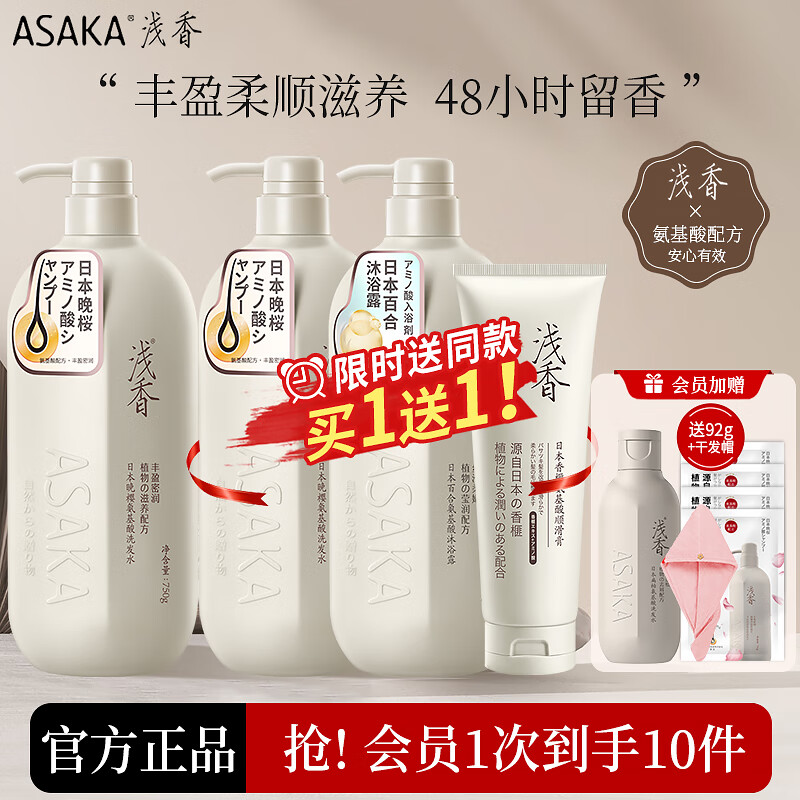 洗发水价格行情最新报价走势图|洗发水价格比较