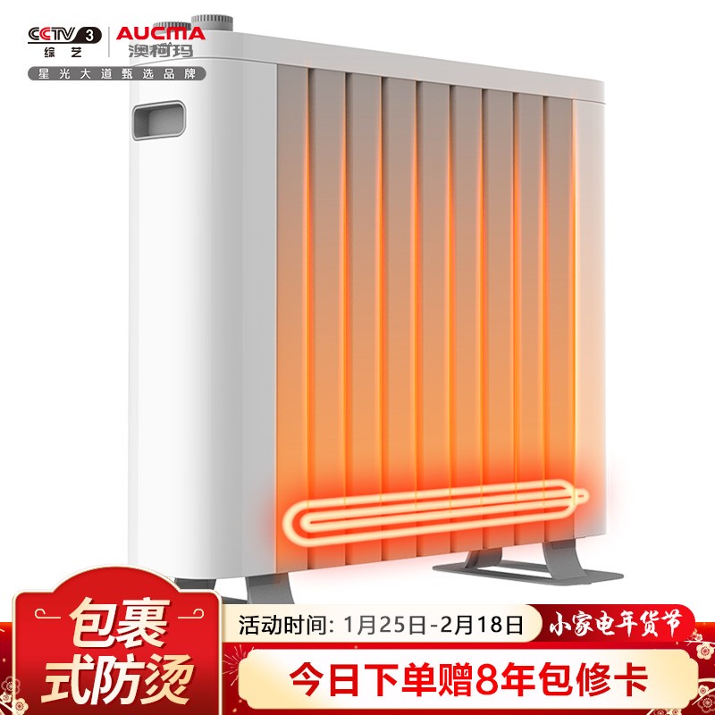 澳柯玛(AUCMA)取暖器/电暖器/电暖气片家用/包裹式速热电热油汀NY20D006