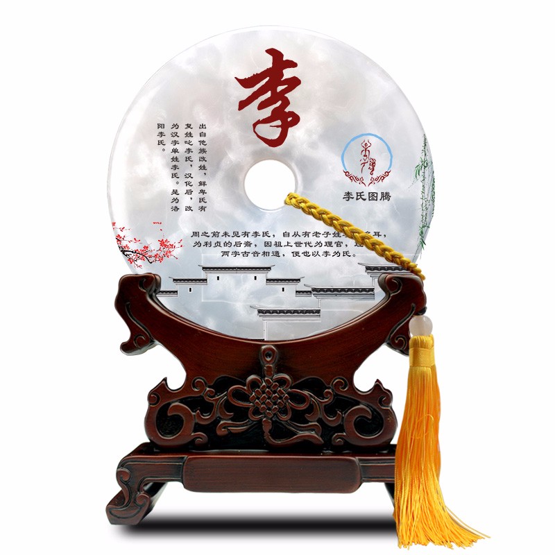 姓氏图腾定制天然玉石平安扣摆件家居装饰品客厅创意工艺品 李氏 30cm