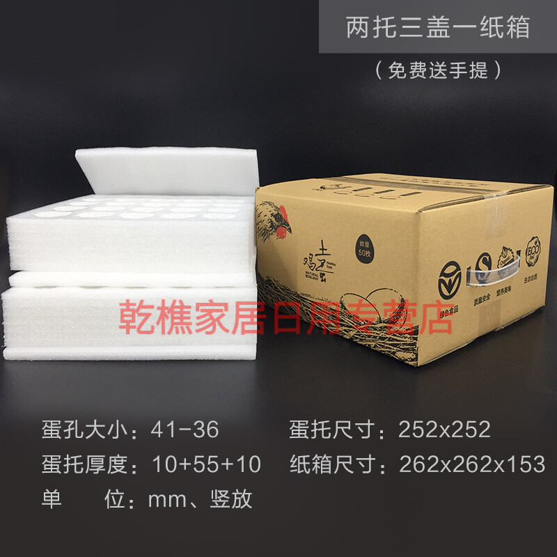 艺可恩 珍珠棉鸡蛋托土鸡蛋包装盒礼盒寄快递防震防摔手提箱 50枚盖板