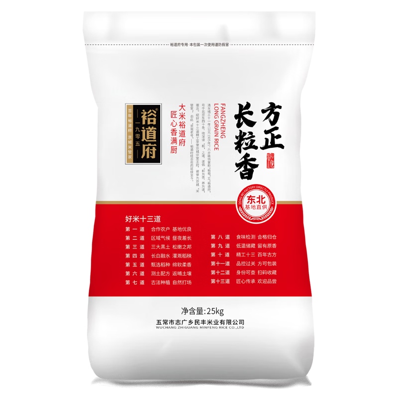 品质稳定，价格合理——裕道府方正长粒香大米历史价格走势和销量趋势分析|米京东史低