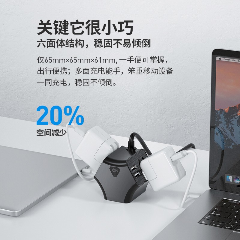 ON 摩天轮USB智能魔方插座 插线板/插排/接线板/排插/拖线板 4USB口+3位 总控 全长1.5米